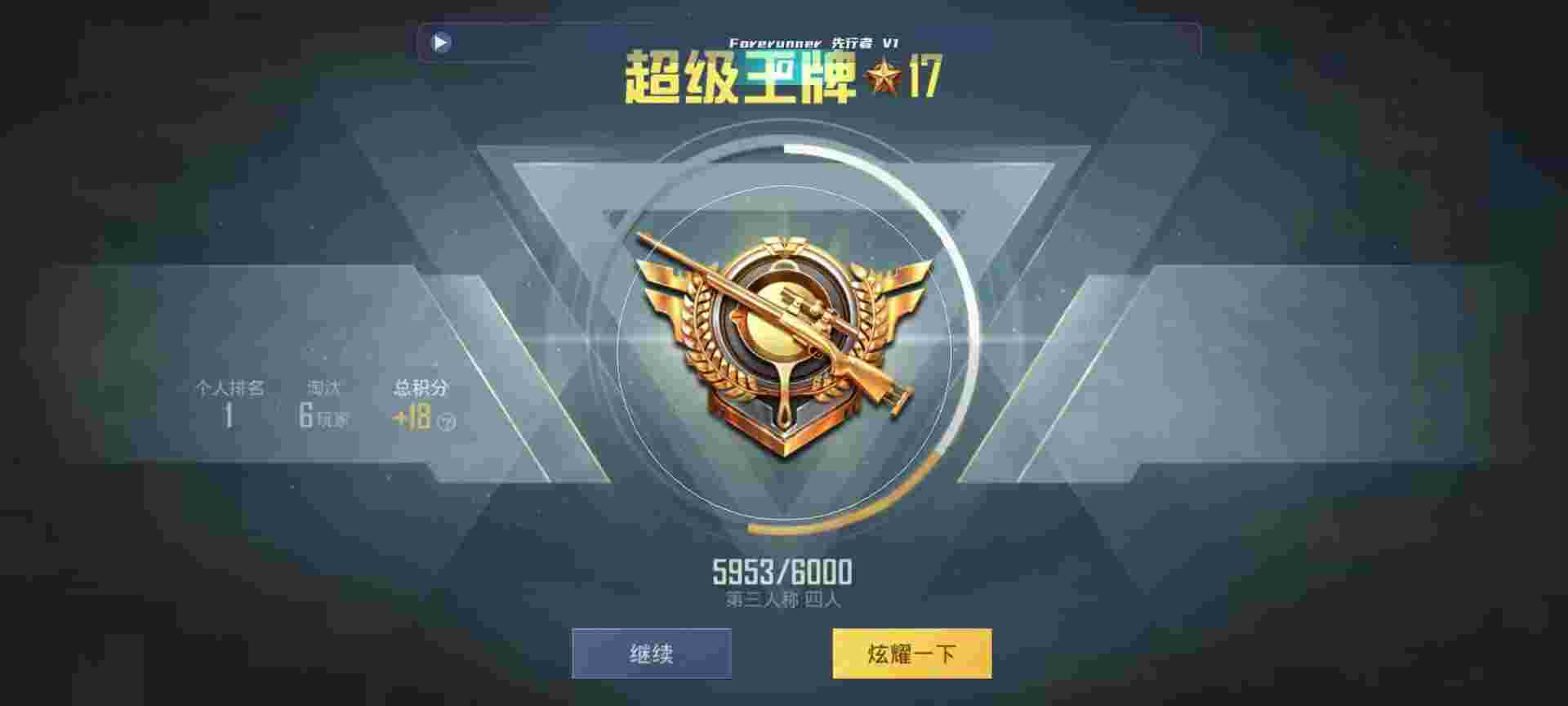 和平精英鸡腿辅助自瞄 - 吃鸡瞄准辅助怎么开辅助预览图